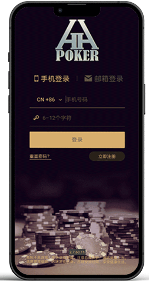 HHpoker 安卓版界面示意